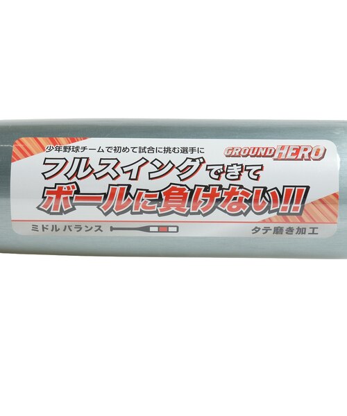 ゼット（ZETT）少年軟式用バット 野球 ジュニア 金属製 グランド