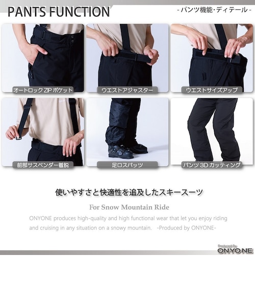オンヨネ（ONYONE）スキーウエア 上下セット MENS SUIT ONS98100
