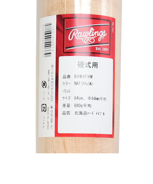 ローリングス（Rawlings）硬式用バット 野球 一般 北海道 ハード