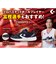 コンバース（CONVERSE）ジュニアバスケットシューズ バッシュ VICSTAR MD ヴィックスター W/R/B 33500480