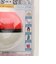 ポケモン（pokemon）入浴剤 びっくらたまご ゆけっ!はがねタイプ NT 005397