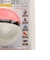 ポケモン（pokemon）入浴剤 びっくらたまご ゆけっ!じめんタイプ NT 005380