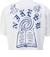 ナイキ（NIKE）SB LSE スケート スポーツ 半袖Tシャツ IR6748-100