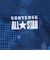 コンバース（CONVERSE）バスケットボールウェア プラクティスパンツ ポケット付き CB261857-2800