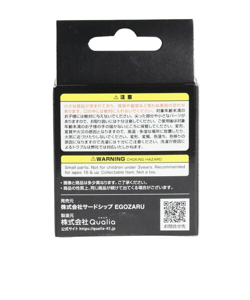 エゴザル（EGOZARU）アソートコレクション ランダム
