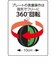 ユニックス（UNIX）野球 カウントボード BSOカウンター 軽量 コンパクト スコアボード BX86-82