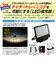 ユニックス（UNIX）野球 ナイタートレーニング LED投光器200W 角度調整 BX88-01 【メーカー取り寄せ】