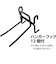 ユニックス（UNIX）野球 収納 e-Hanger Net スタンドハンガー BX78-96 【メーカー取り寄せ】