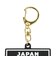 日本サッカー協会（JFA）エンブレムラバーキーホルダー SAMURAI BLUE 24-018