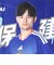 日本サッカー協会（JFA）フォトフェイスタオル 久保 建英 JO-634