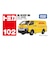 トミカNo.102 DHL 配送車 TMC 223993