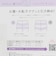 美脚レギンス 1分丈 71H15508H