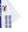 日本サッカー協会（JFA）法被 FIFAワールドカップ2026 WHT JF-009