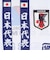 日本サッカー協会（JFA）法被 FIFAワールドカップ2026 WHT JF-009