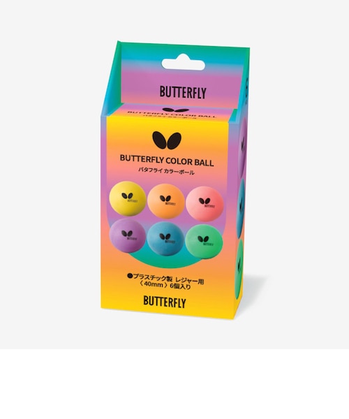 バタフライ（Butterfly）卓球 カラーボール 6個 96040｜スーパー