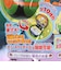ポケモン（pokemon）入浴剤 びっくらたまご ポケモン モンスターボールコレクション 15 限界の向こうへ NT 193070