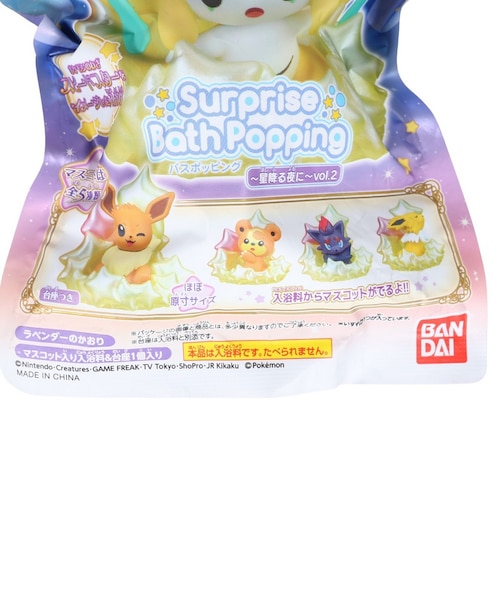 ポケモン（pokemon）入浴剤 びっくらたまご ポケモン バスポッピング