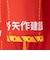 ミズノ（MIZUNO）名古屋グランパス 2026-2027 ホーム オーセンティック ユニフォーム P2JADY7001
