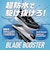 瞬足（syunsoku）ジュニアスポーツシューズ ベルクロ ベルト付き スニーカー ウィングスライダー SJJ1520 BMLT