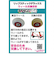ラングスジャパン（RANGS）リップスティック デラックスミニ スケートボード ナンバーブラック 子供 ラッピング不可商品