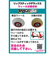ラングスジャパン（RANGS）リップスティック デラックスミニ スケートボード ナンバーブラック 子供 ラッピング不可商品