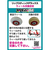 ラングスジャパン（RANGS）リップスティック デラックスミニ スケートボード ナンバーブルー NB キッズ 子供【ラッピング不可商品】
