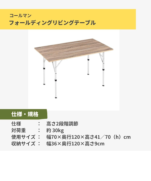 Coleman - 2段階テーブル Amazon | Coleman(コールマン) イージーロール2ステージテーブル