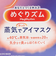 めぐりズム 蒸気でホットアイマスク 無香料 5枚入り