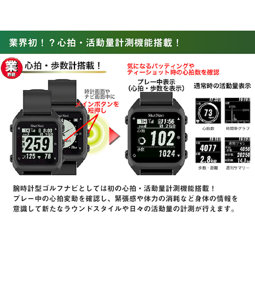 ショットナビ（Shot Navi）ゴルフ ナビ 距離計 距離測定器 ハグ