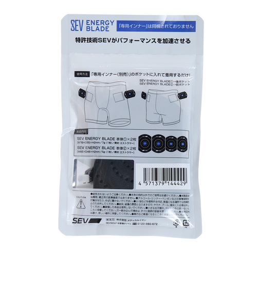 SEV エナジーブレード新品 セブ（SEV）（メンズ、レディース）エナジーブレード SEVEBRDgF