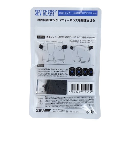 SEV エナジーブレード新品 SEV セブ（SEV）（メンズ、レディース）エナジーブレード SP