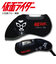 ホクシン（Hokushin）ゴルフ 仮面ライダー ショッカー アイアン用ヘッドカバー OHC003