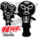 ホクシン（Hokushin）ゴルフ 仮面ライダー ショッカー ドライバー用ヘッドカバー OHC0036