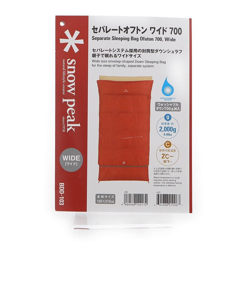 スノーピーク（snow peak）シュラフ 寝袋 封筒型 セパレート