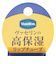 ユニリーバ（Unilever）ヴァセリン ペトロリュームジェリー リップ 10g 6262