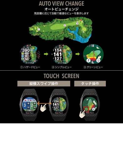 ショットナビ（Shot Navi）ゴルフ 距離計 GPSナビ INFINITY Touch