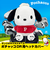 ホクシン（Hokushin）ゴルフ ポチャッコ ヘッドカバー ドライバー用 PCHD1 ﾎﾟﾁｬｯｺHC DR