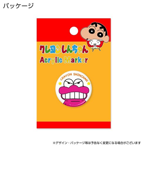 にんじんクレヨン ホクシン（Hokushin）クレヨンしんちゃんアクリルマーカー ワニ山さん