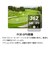 ゴルフ PLAYER GPS SpeakNV