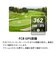 ゴルフ PLAYER GPS SpeakNV