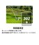 ゴルフ PLAYER GPS SpeakNV