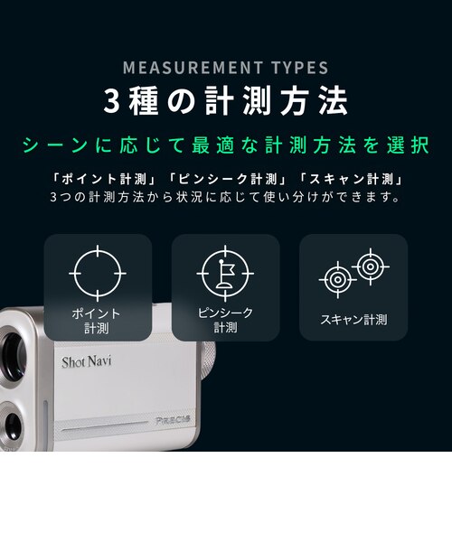 ショットナビ（Shot Navi）ゴルフ PRECIS 距離計 ホワイト