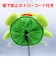 ホクシン（Hokushin）けろけろけろっぴ ヘッドカバー DR用 KRPHD1 ケロッピDR