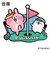 ホクシン（Hokushin）カナヘイの小動物ゴルフマーカー ピスケ&うさぎ KHM1 カナヘイCLMK