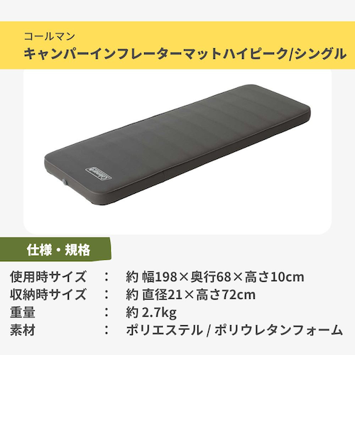 コールマン（Coleman）キャンパーインフレーターマットハイピーク