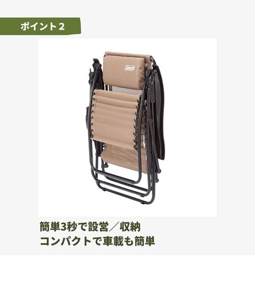 コールマン（Coleman）インフィニティチェア ベージュ 椅子 イス