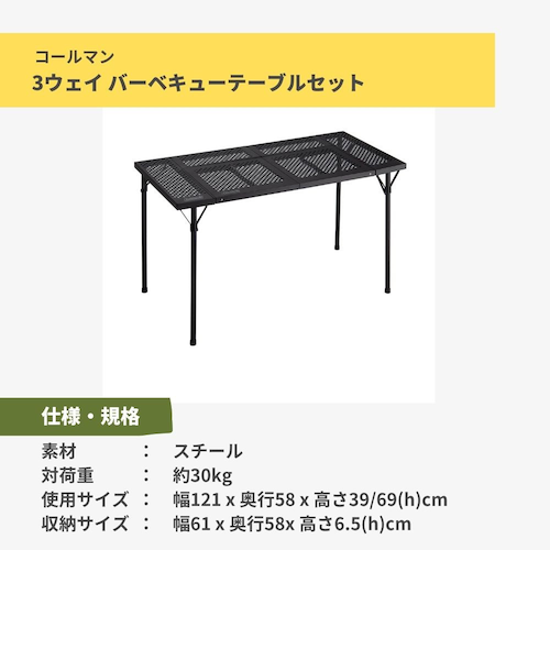 コールマン（Coleman）3ウェイ バーベキューテーブルセット
