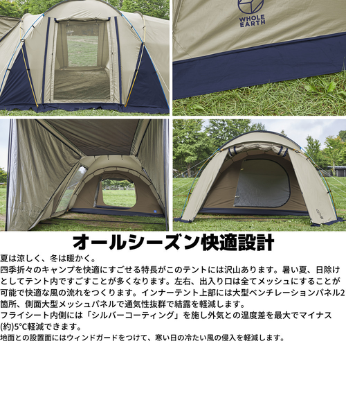 ホールアース（Whole Earth 　 アースデュラWルーム　2.0 楽天市場】ホールアース（Whole Earth） テント 3〜4人用 防虫