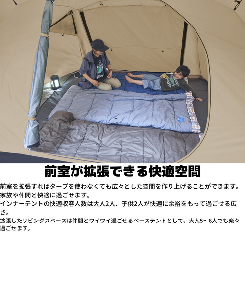 ホールアース（Whole Earth）テント キャンプ 2ルーム 3～4人用