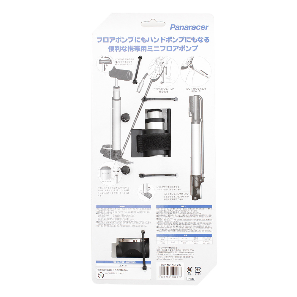 パナレーサー（PANARACER）可変式 携帯ポンプ BMP-N21AGF2-S 自転車 アクセサリ